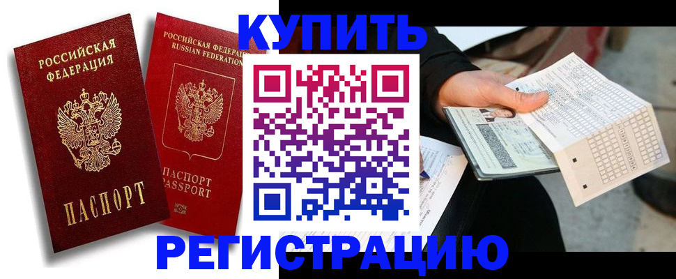 найти адрес прописки в Тогучине
