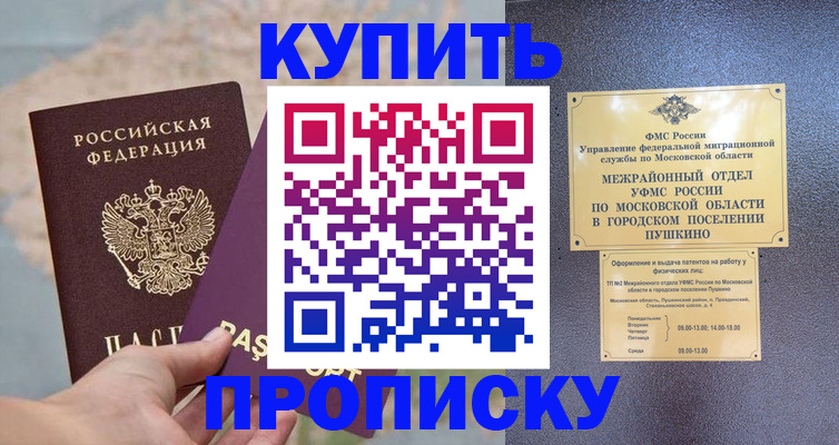 временная регистрация в Тогучине