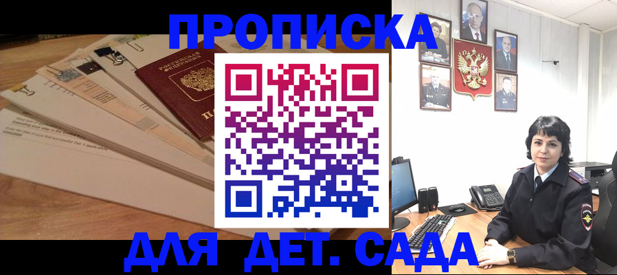 прописка иностранных граждан в Тогучине