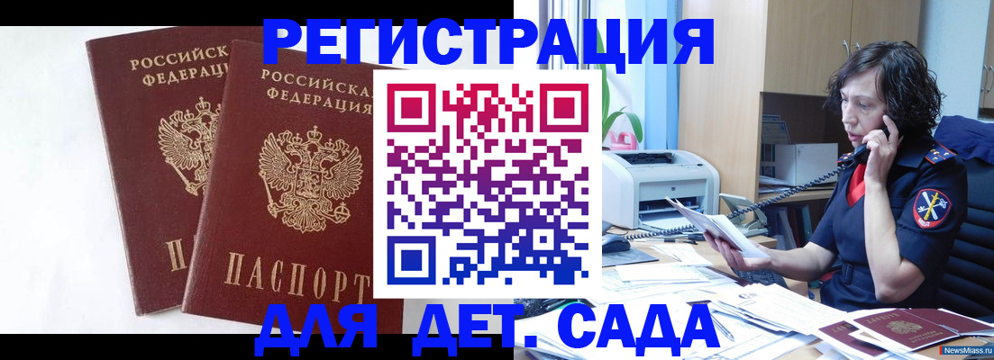 временная регистрация поиск в Тогучине