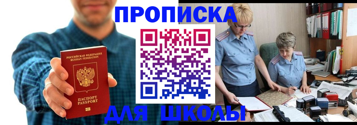 временная регистрация надежно в Тогучине